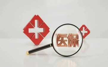申请医疗救助申请书推荐8篇