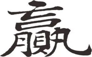 杰克韦尔奇赢的读后感8篇