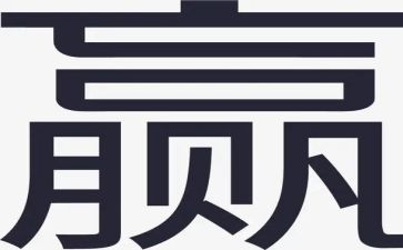 关于赢的励志演讲稿7篇