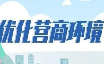 营商局月工作计划5篇