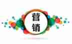 微营销学习心得体会精选5篇