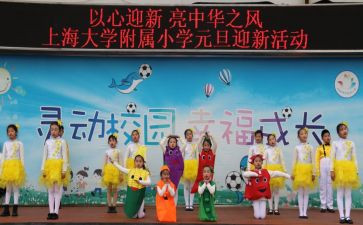 小班迎新年活动总结6篇