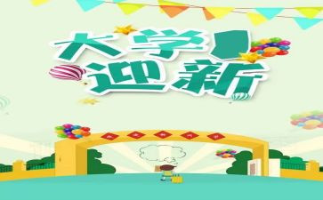 村领导迎新年讲话稿8篇
