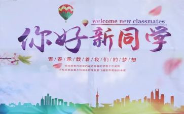 以心迎新心得体会800字6篇