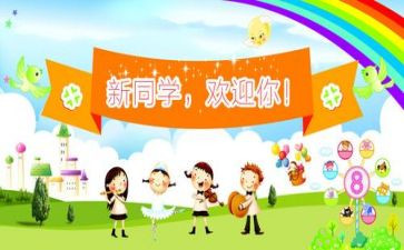 迎新活动策划最新5篇