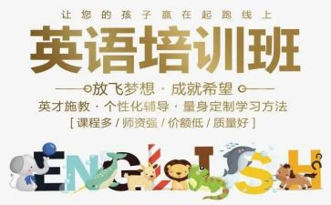 幼儿园英语培训后心得体会7篇