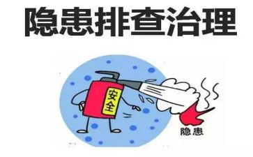 消除事故隐患的心得体会6篇