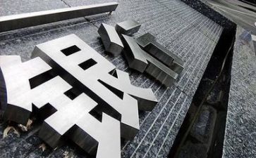 2024银行工作总结报告范文5篇