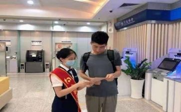 在银行演讲稿优秀6篇