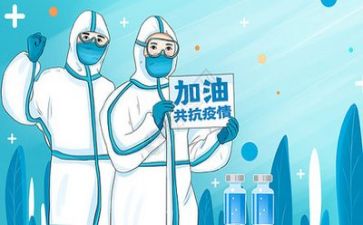 2024疫情教师工作总结8篇