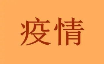 疫情下的——作文优秀7篇
