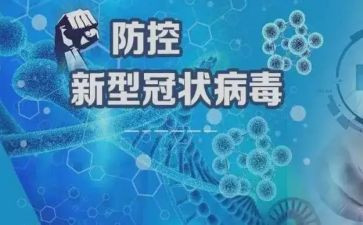 2024疫情教案6篇