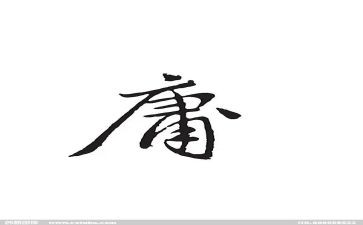 《中庸》心得优质8篇