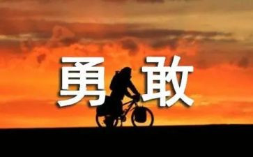 时代楷模朱有勇先进事迹心得体会8篇