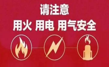 用电安全的安全教案优质7篇