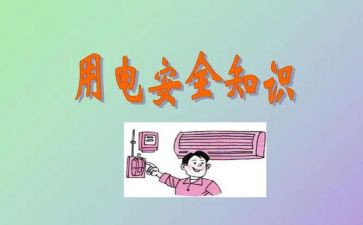 节约用水用电的倡议书7篇