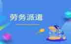 劳动用工简易合同8篇