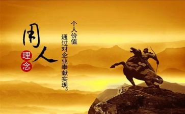 企业用人劳动合同优质8篇
