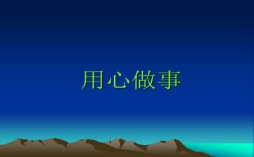 鸿合白板使用心得体会5篇