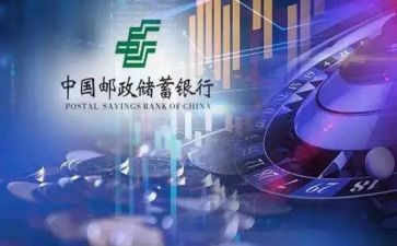 邮储银行个人总结5篇