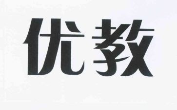 区优教师述职报告优秀8篇