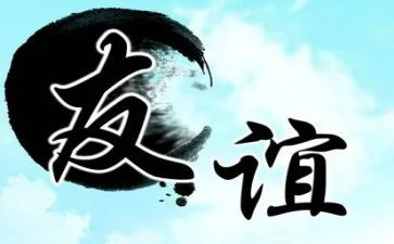 友情与钱的演讲稿参考6篇