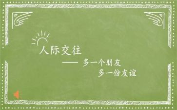 友谊无价的作文6篇