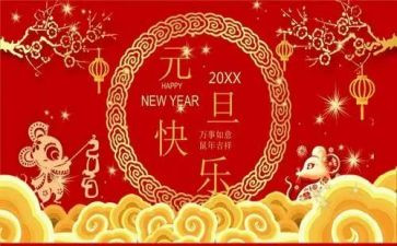 小学元旦活动总结模板7篇