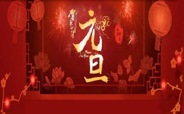 幼儿园元旦活动总结8篇