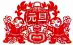 2024年教师元旦活动方案8篇