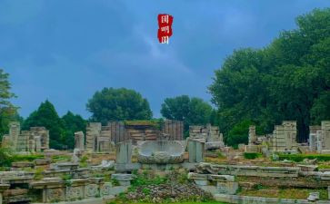 圆圆明园的毁灭读后感400字5篇