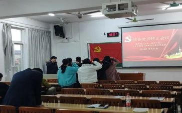 最新版预备党员思想汇报7篇