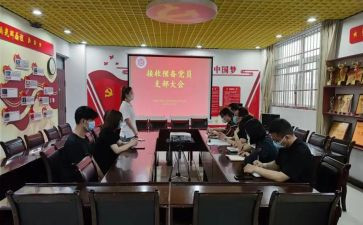 大学生预备党员写思想汇报优质5篇