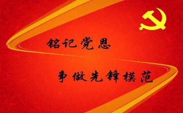党员转正预备党员表态发言稿5篇