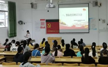 预备期间思想汇报2023年6篇