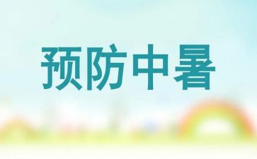 预防溺水活动总结8篇