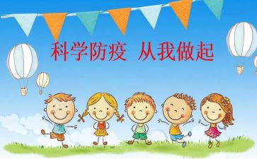 预防接种得工作计划6篇