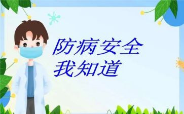 珍爱生命预防溺水主题演讲稿5篇
