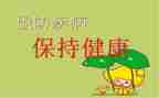 安全预防演讲稿8篇