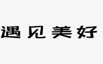 遇见彩虹的作文7篇