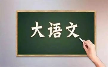 语文96学时培训心得7篇