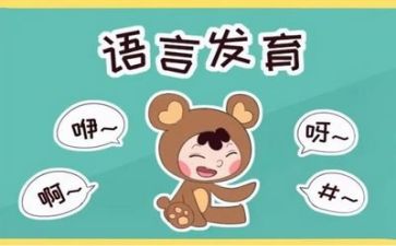 咦轮子语言教案8篇
