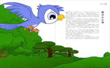 中国古代寓言故事读后感6篇