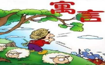 寓言故事弓读后感5篇