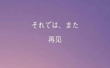 再见2023作文推荐7篇