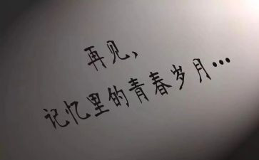 再见啦幼儿园教案5篇