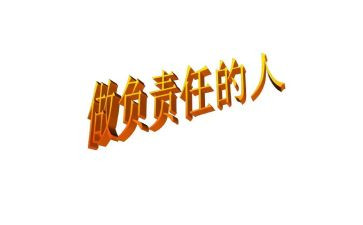 责任学生演讲稿精选6篇