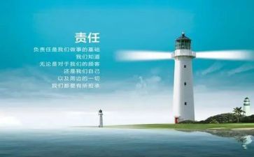 企业责任演讲稿7篇