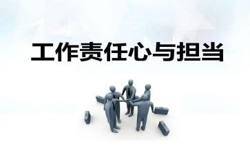 责任主题演讲稿8篇