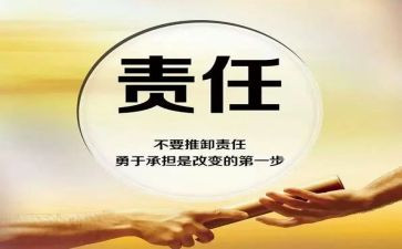 责任感演讲稿6篇